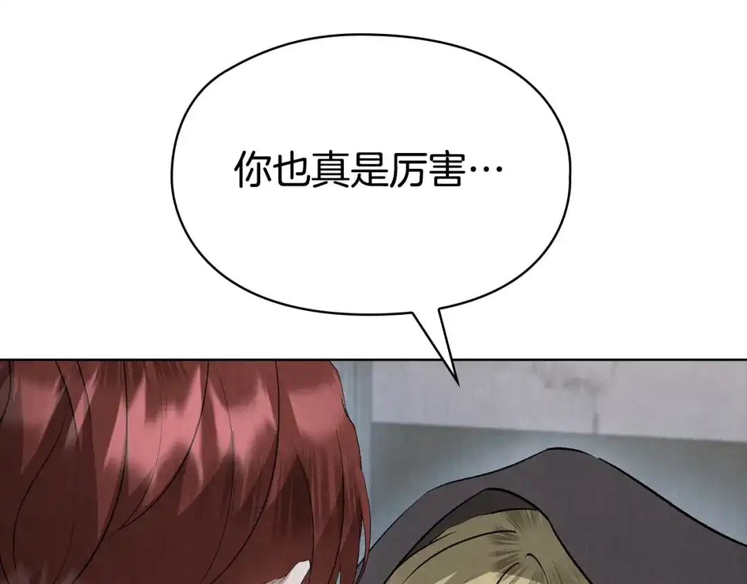 《配角决定成为假替身》第47话 回到过去 第65页