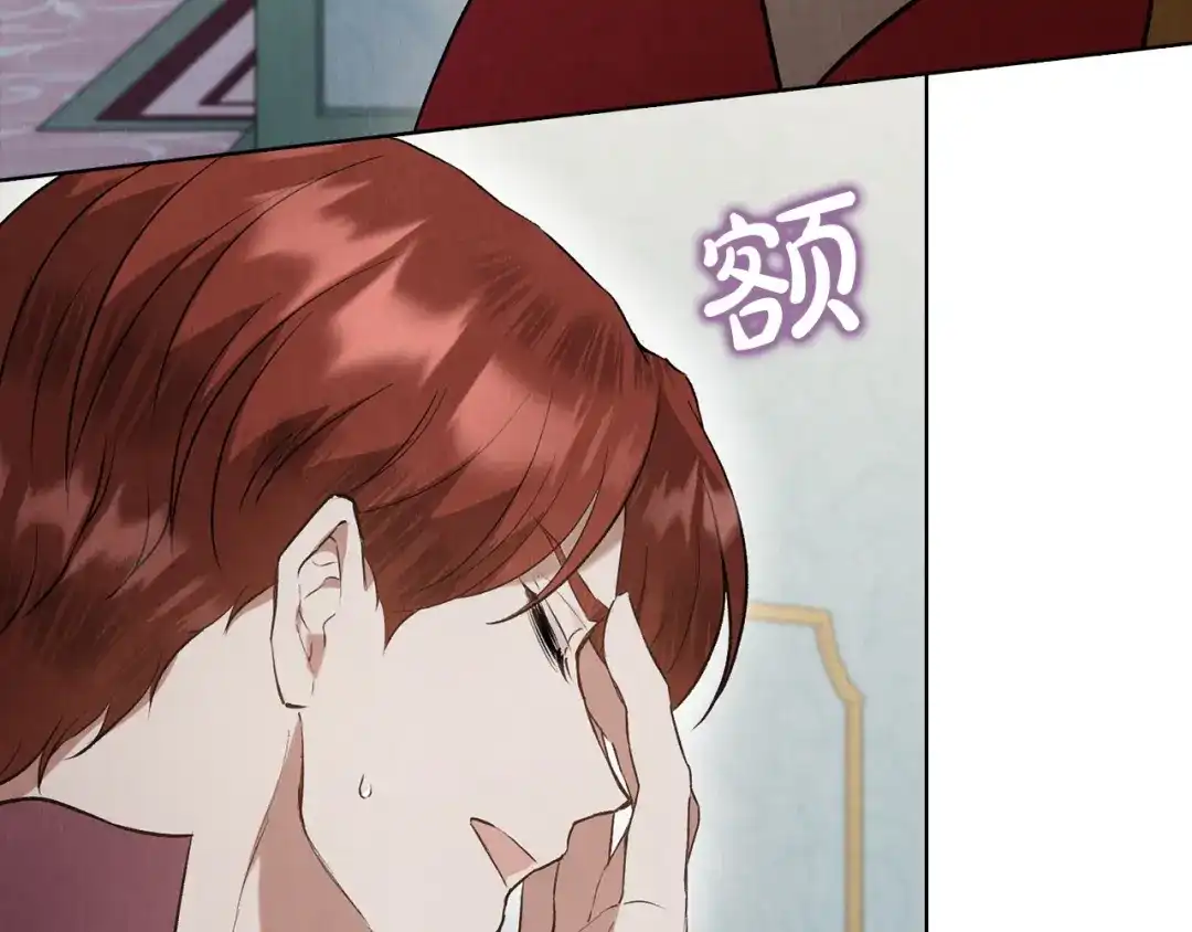 《配角决定成为假替身》第47话 回到过去 第32页