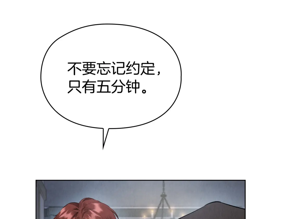 《配角决定成为假替身》第47话 回到过去 第124页