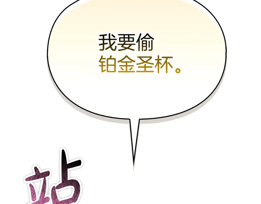 《配角决定成为假替身》第47话 回到过去 第6页