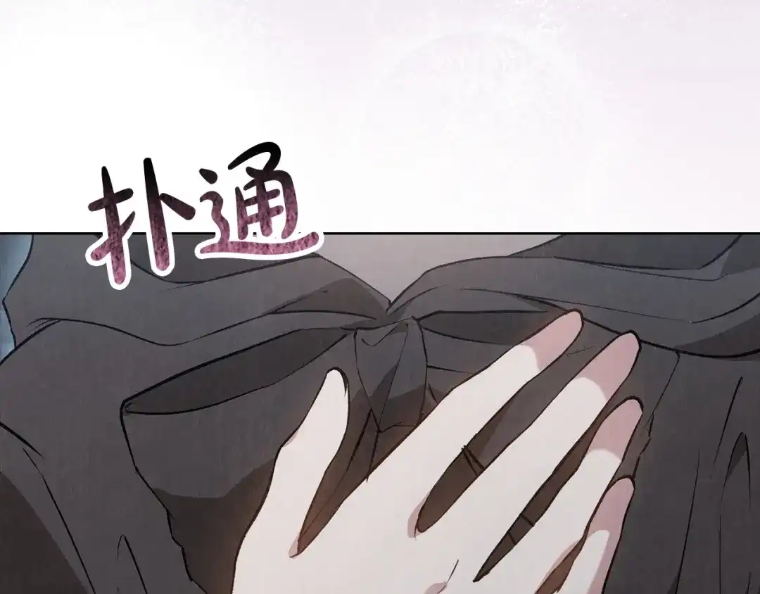 《配角决定成为假替身》第47话 回到过去 第93页