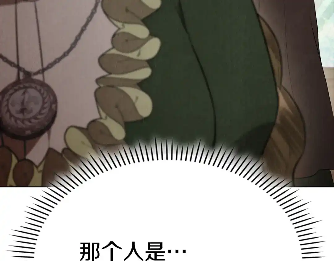 《配角决定成为假替身》第47话 回到过去 第221页