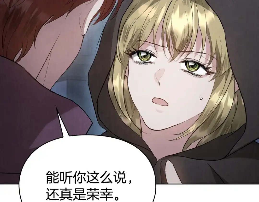 《配角决定成为假替身》第47话 回到过去 第66页