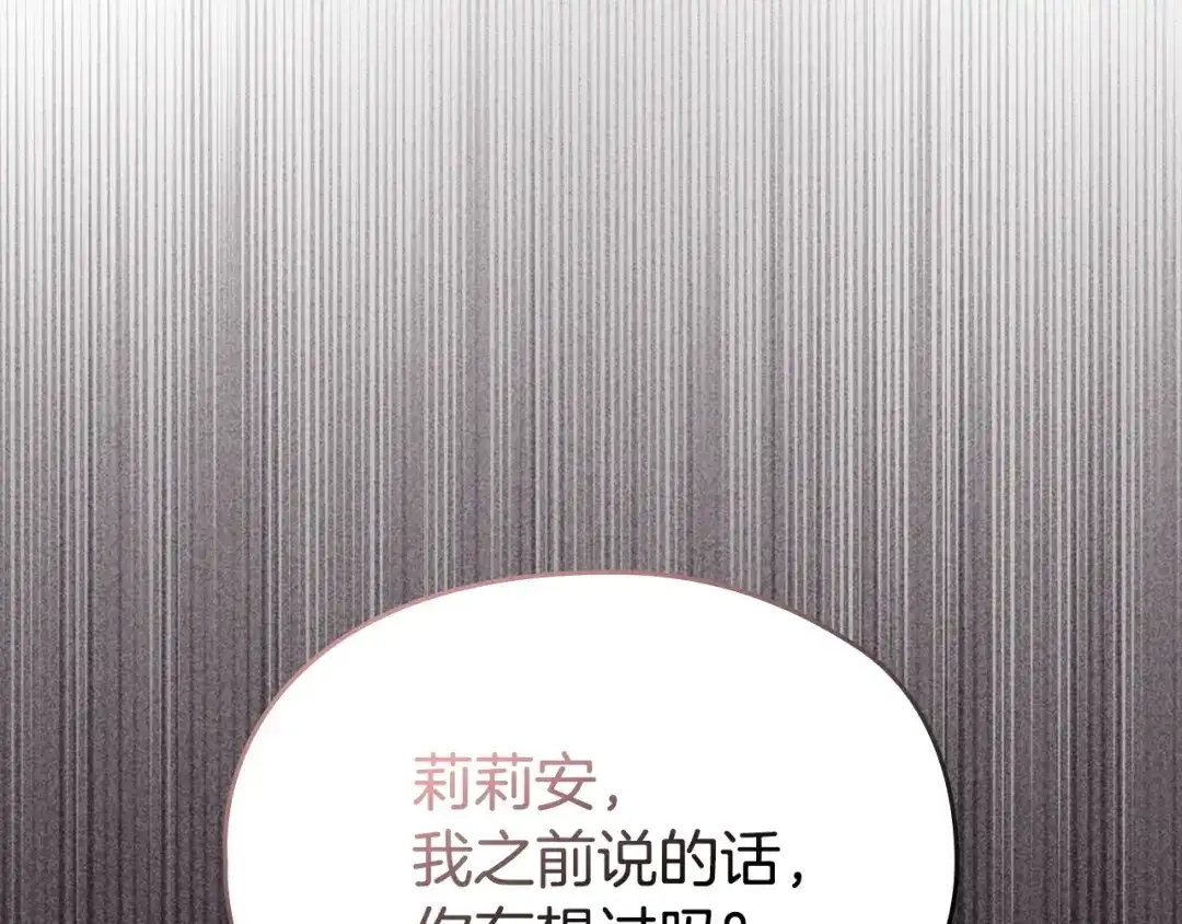 《配角决定成为假替身》第47话 回到过去 第36页