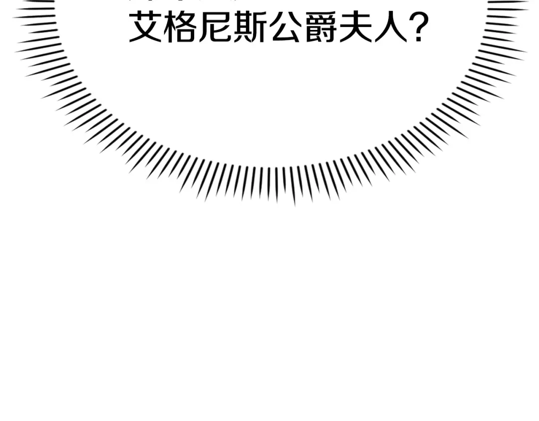 《配角决定成为假替身》第47话 回到过去 第222页