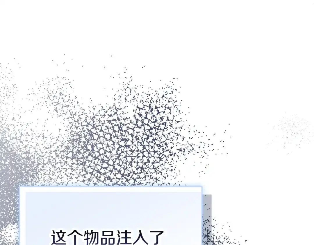 《配角决定成为假替身》第47话 回到过去 第160页