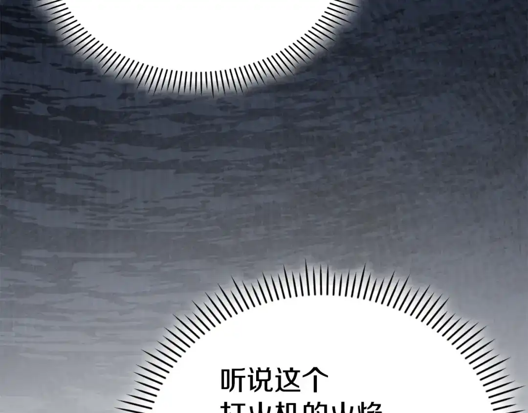 《配角决定成为假替身》第47话 回到过去 第148页