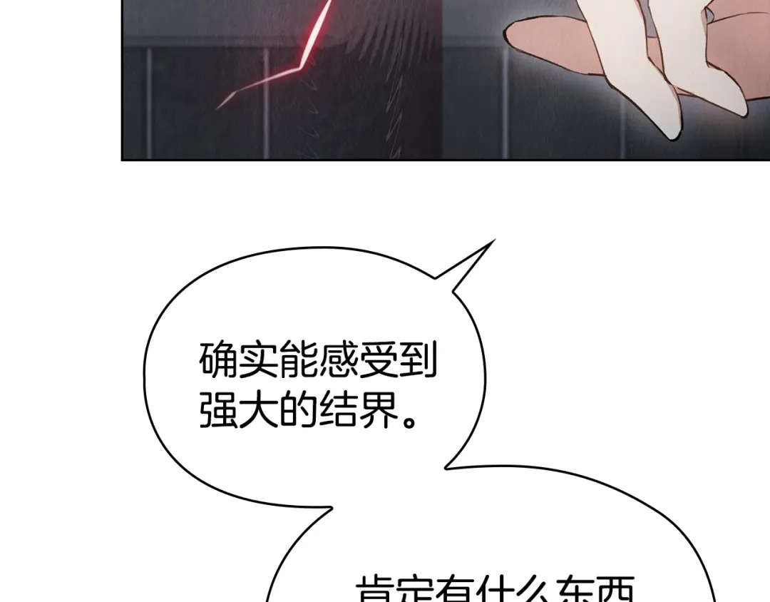 《配角决定成为假替身》第47话 回到过去 第109页