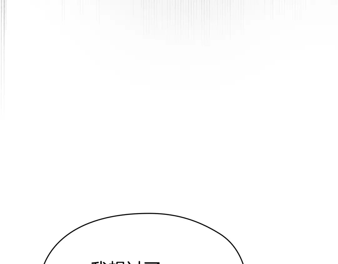 《配角决定成为假替身》第47话 回到过去 第40页