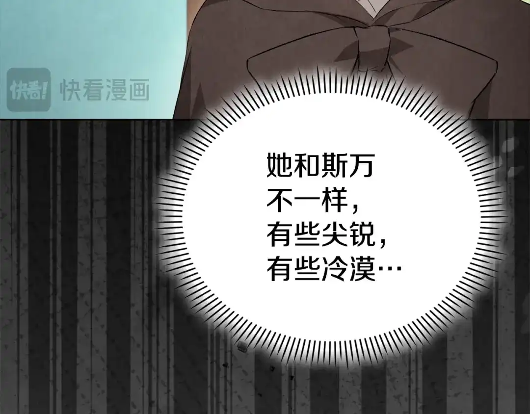 《配角决定成为假替身》第47话 回到过去 第237页