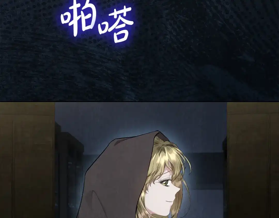《配角决定成为假替身》第47话 回到过去 第140页
