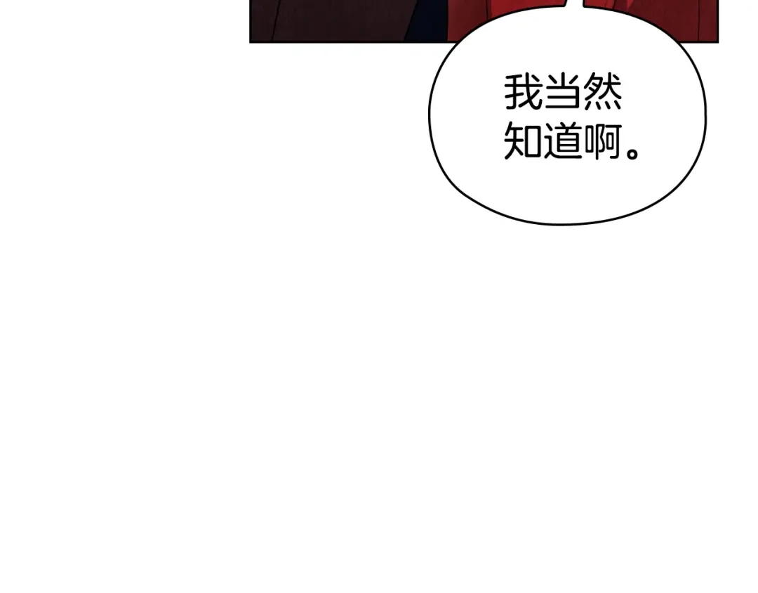 《配角决定成为假替身》第47话 回到过去 第12页