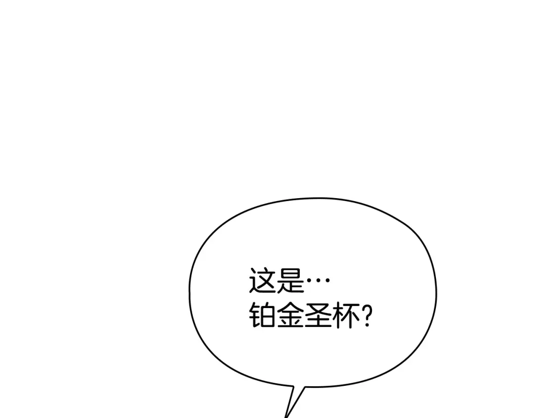 《配角决定成为假替身》第47话 回到过去 第188页