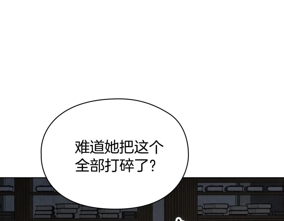 《配角决定成为假替身》第48话 惊人地相似 第179页