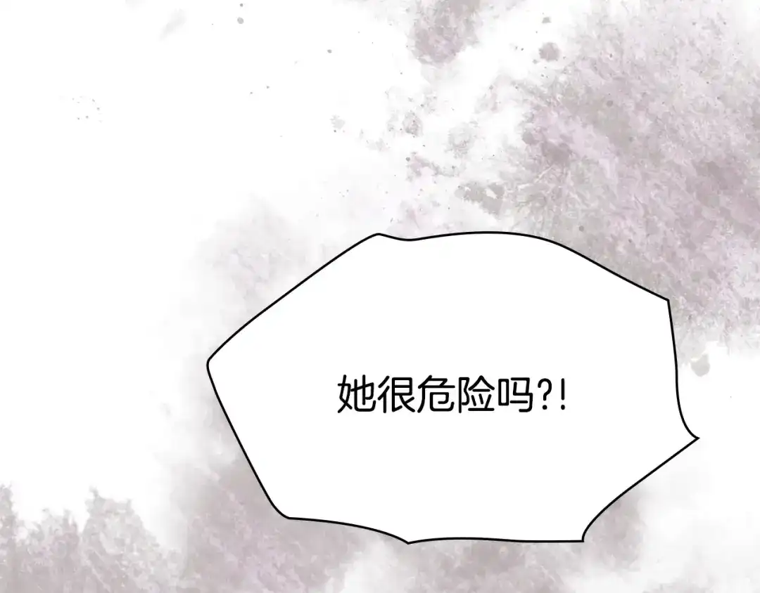 《配角决定成为假替身》第48话 惊人地相似 第194页