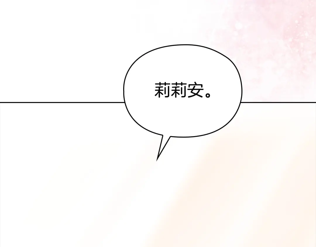 《配角决定成为假替身》第48话 惊人地相似 第306页