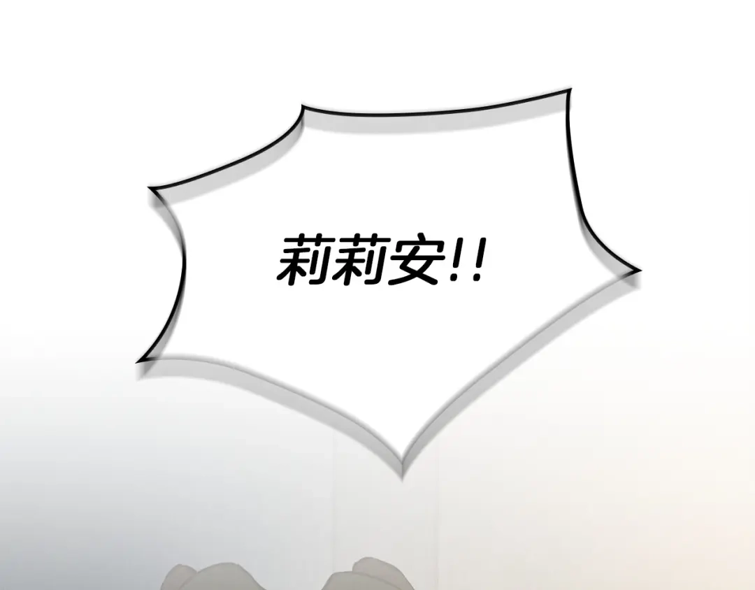 《配角决定成为假替身》第48话 惊人地相似 第186页