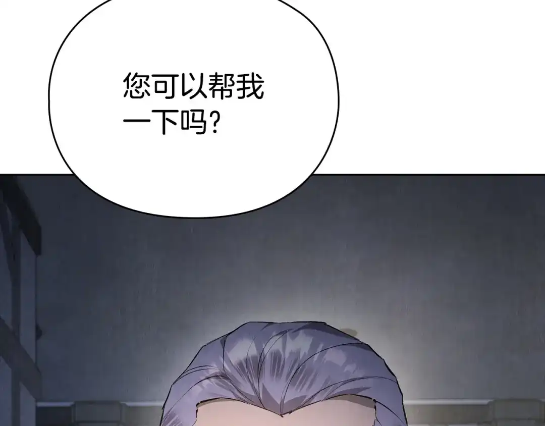 《配角决定成为假替身》第48话 惊人地相似 第156页