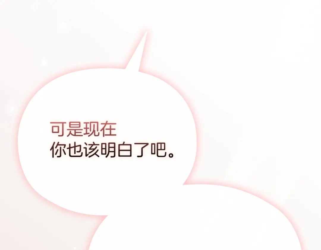 《配角决定成为假替身》第48话 惊人地相似 第294页