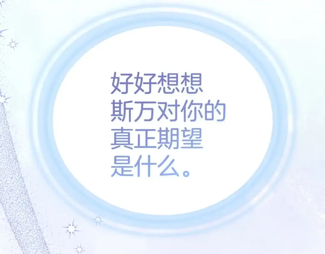 《配角决定成为假替身》第48话 惊人地相似 第332页