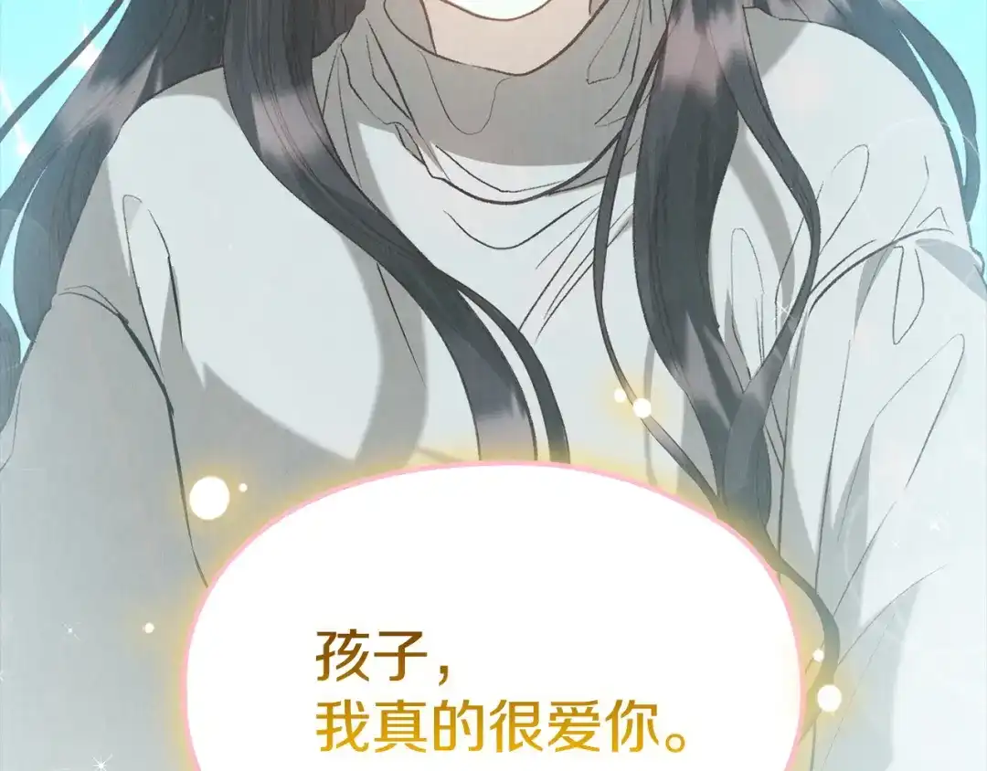 《配角决定成为假替身》第48话 惊人地相似 第96页