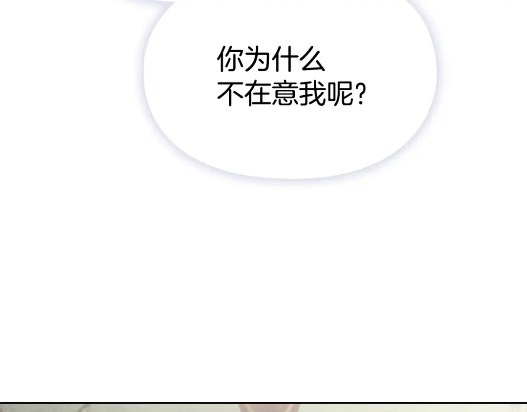 《配角决定成为假替身》第48话 惊人地相似 第280页