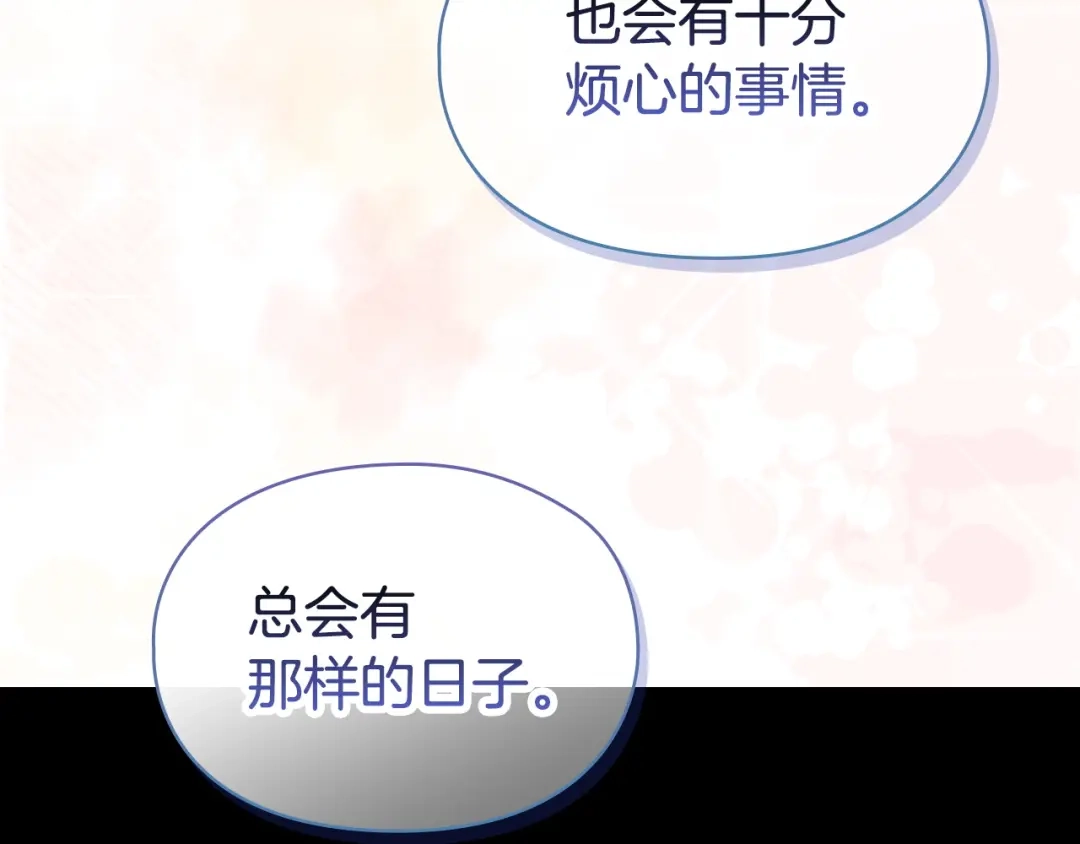 《配角决定成为假替身》第48话 惊人地相似 第54页