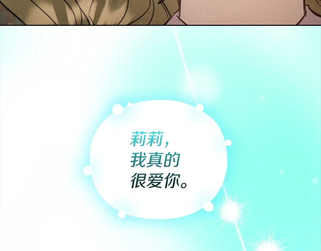 《配角决定成为假替身》第48话 惊人地相似 第94页