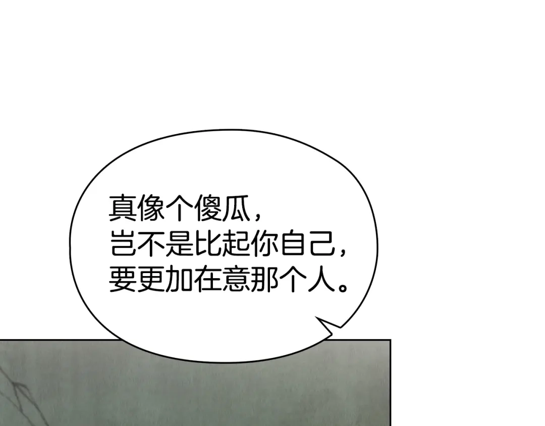 《配角决定成为假替身》第48话 惊人地相似 第275页