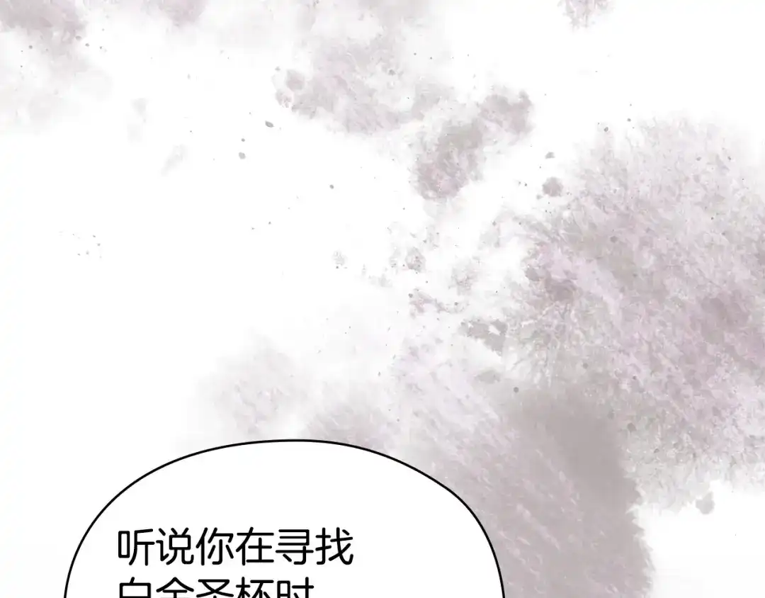 《配角决定成为假替身》第48话 惊人地相似 第191页
