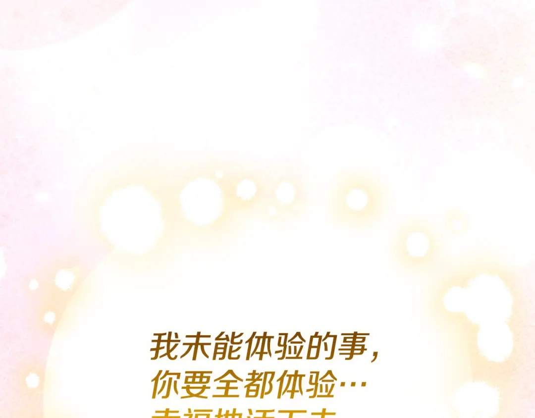 《配角决定成为假替身》第48话 惊人地相似 第100页