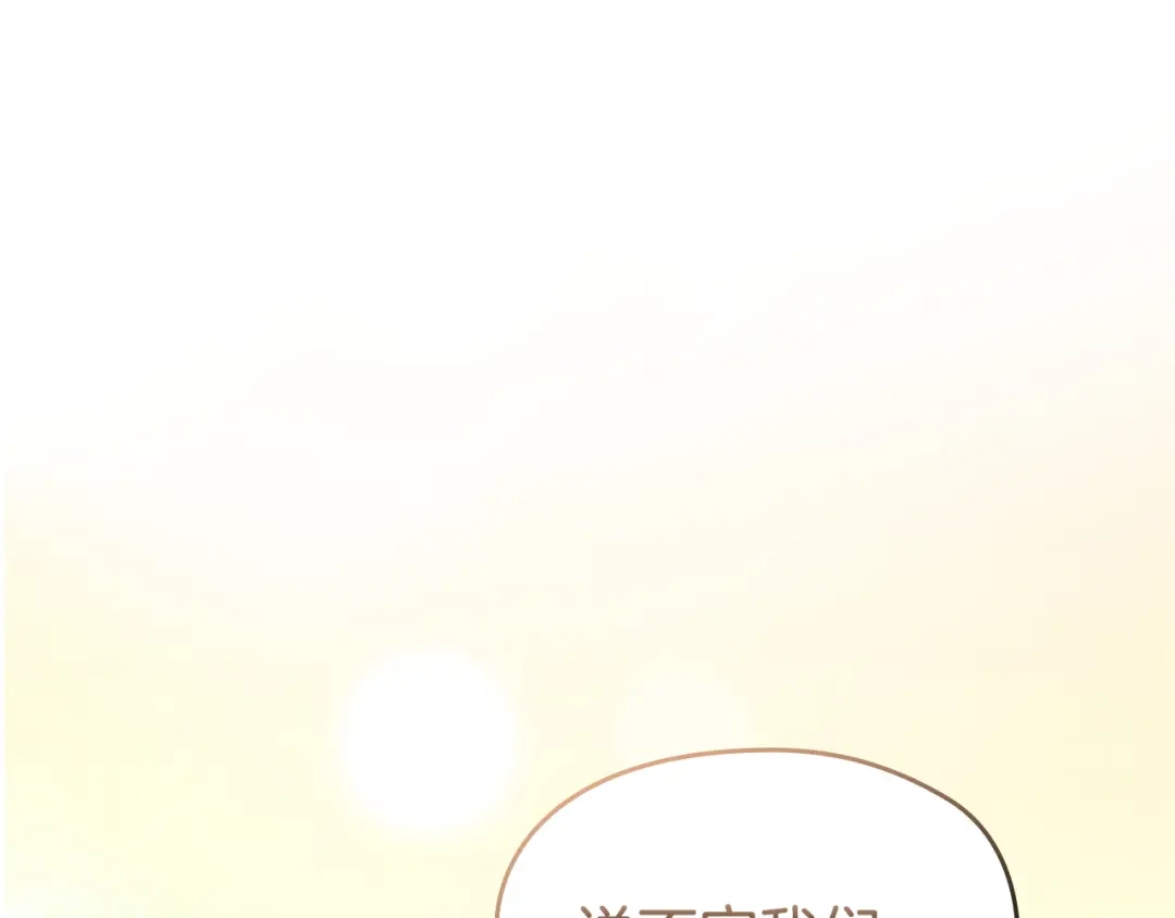 《配角决定成为假替身》第48话 惊人地相似 第283页