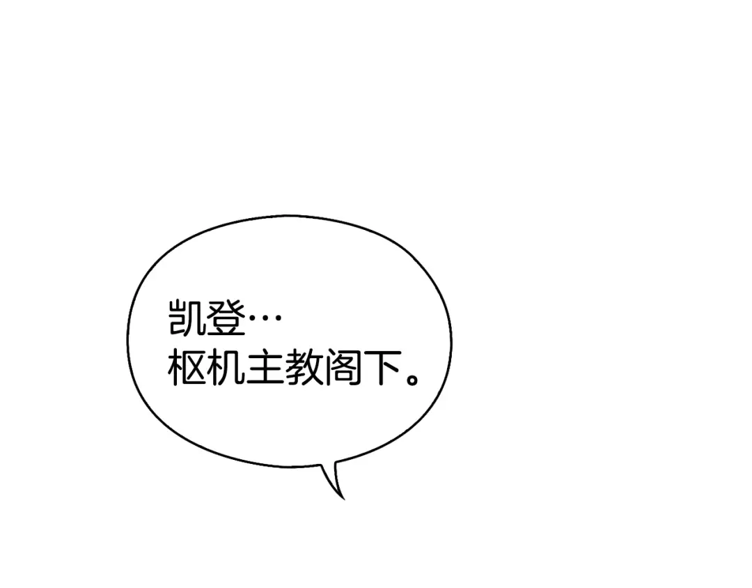 《配角决定成为假替身》第48话 惊人地相似 第151页