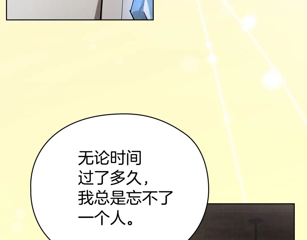 《配角决定成为假替身》第48话 惊人地相似 第264页