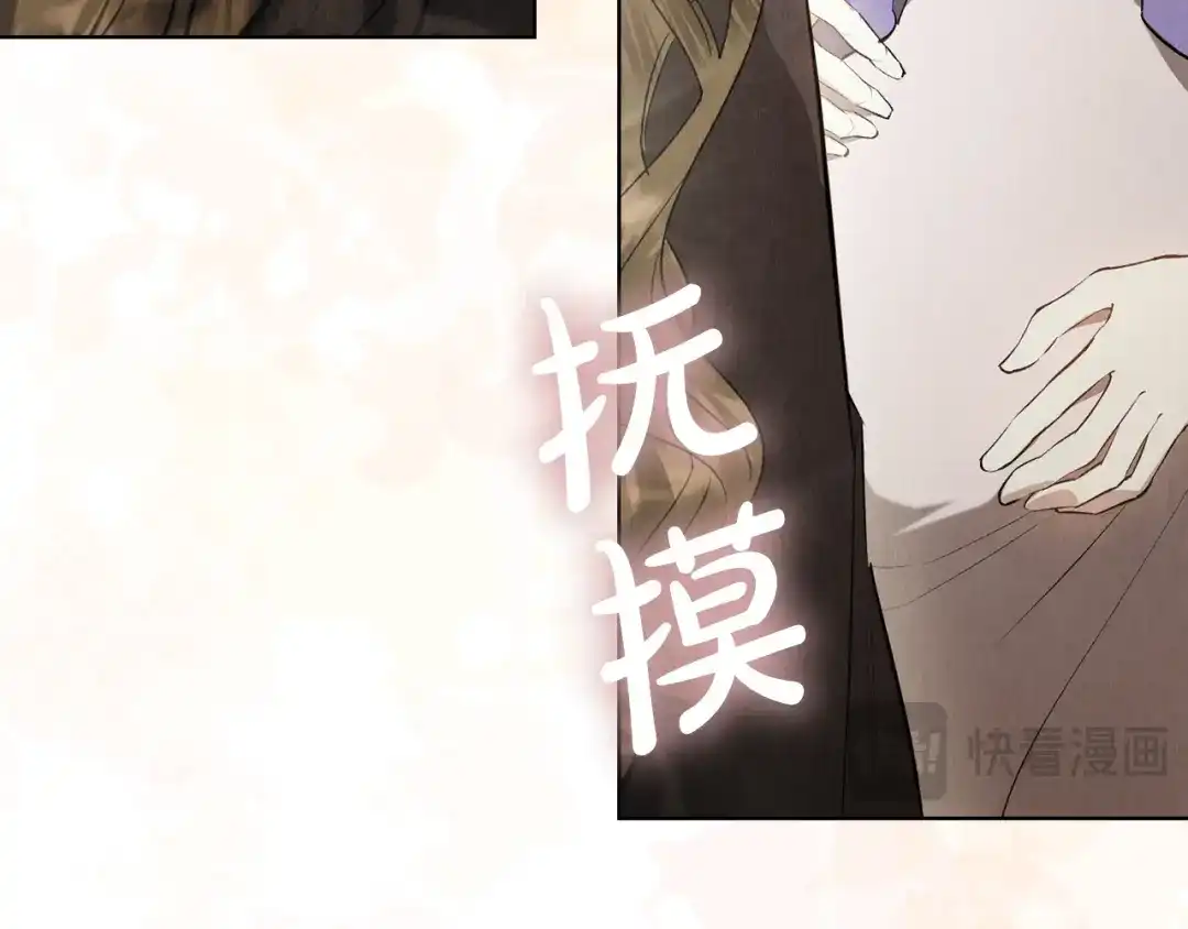《配角决定成为假替身》第48话 惊人地相似 第71页