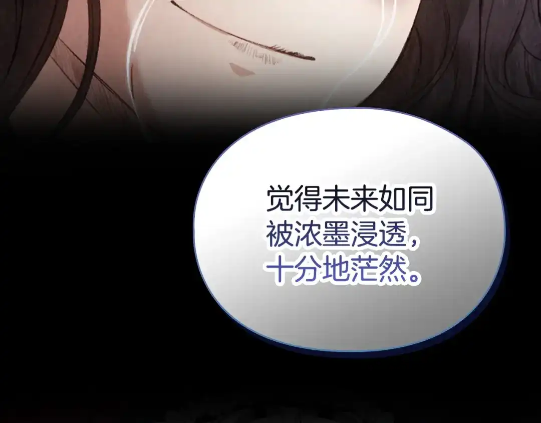 《配角决定成为假替身》第48话 惊人地相似 第56页