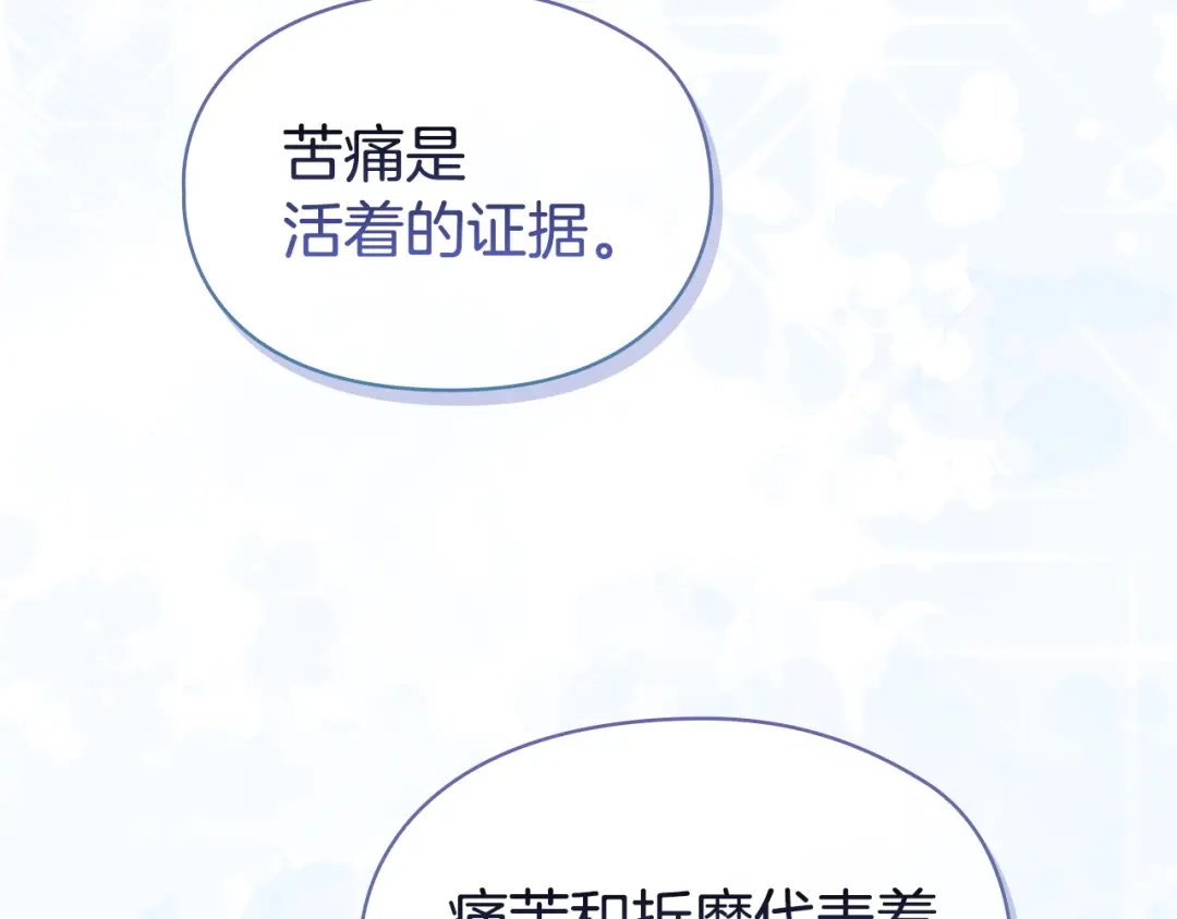 《配角决定成为假替身》第48话 惊人地相似 第65页