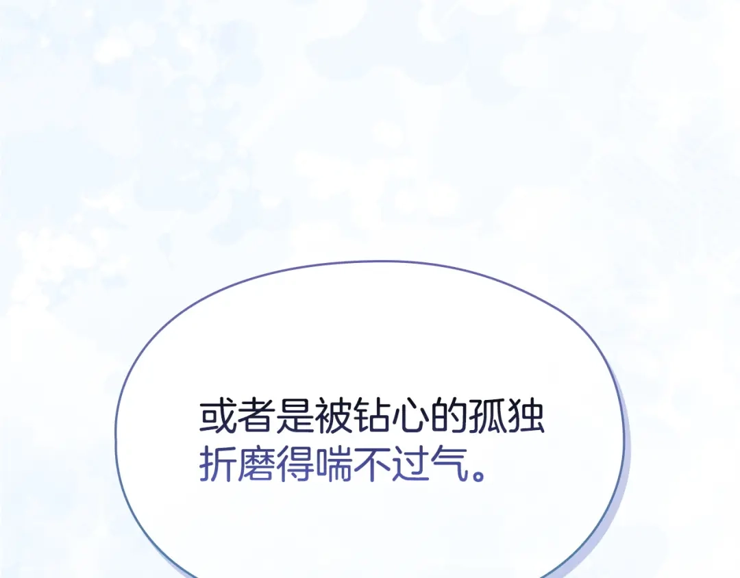 《配角决定成为假替身》第48话 惊人地相似 第59页