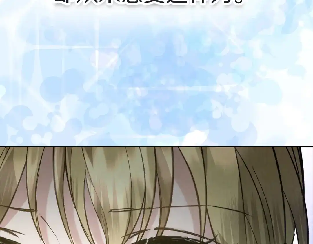 《配角决定成为假替身》第48话 惊人地相似 第11页
