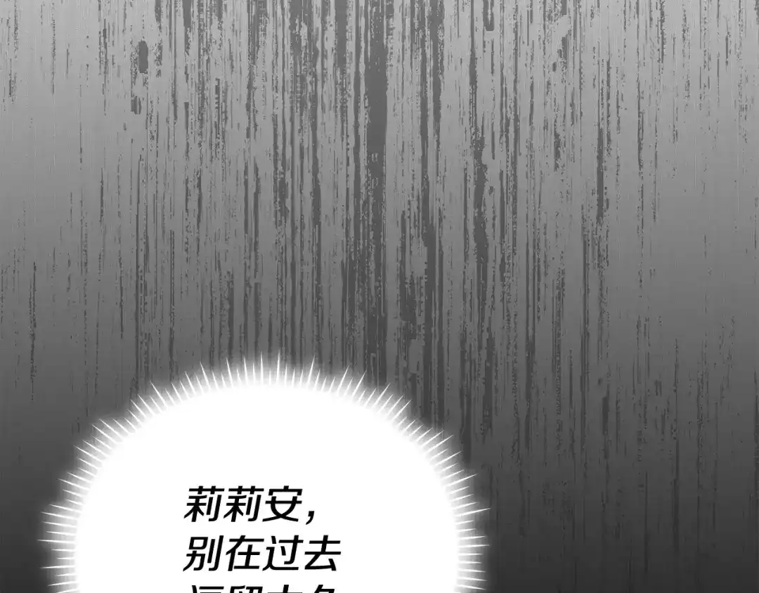 《配角决定成为假替身》第48话 惊人地相似 第131页