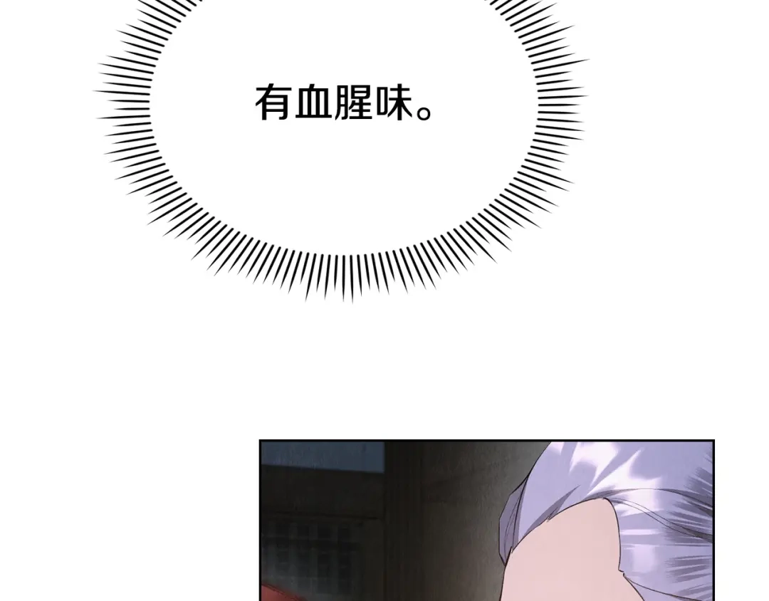 《配角决定成为假替身》第48话 惊人地相似 第183页
