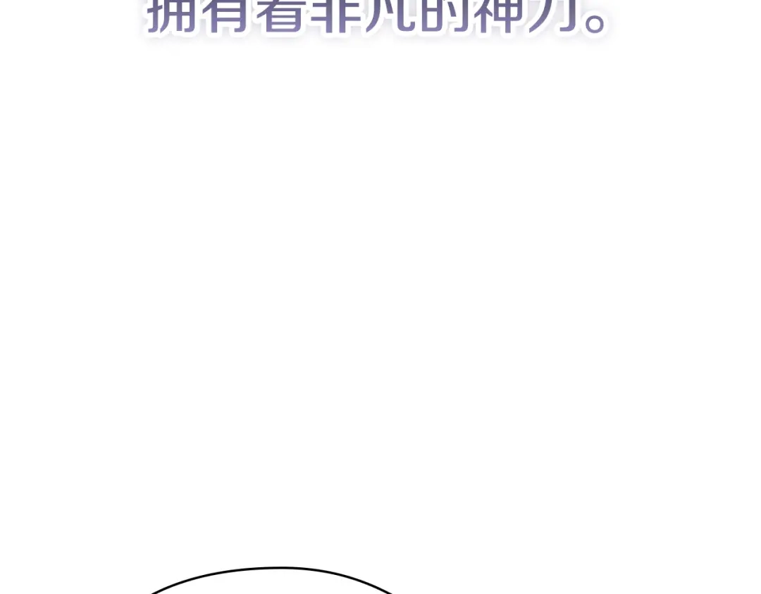 《配角决定成为假替身》第48话 惊人地相似 第155页