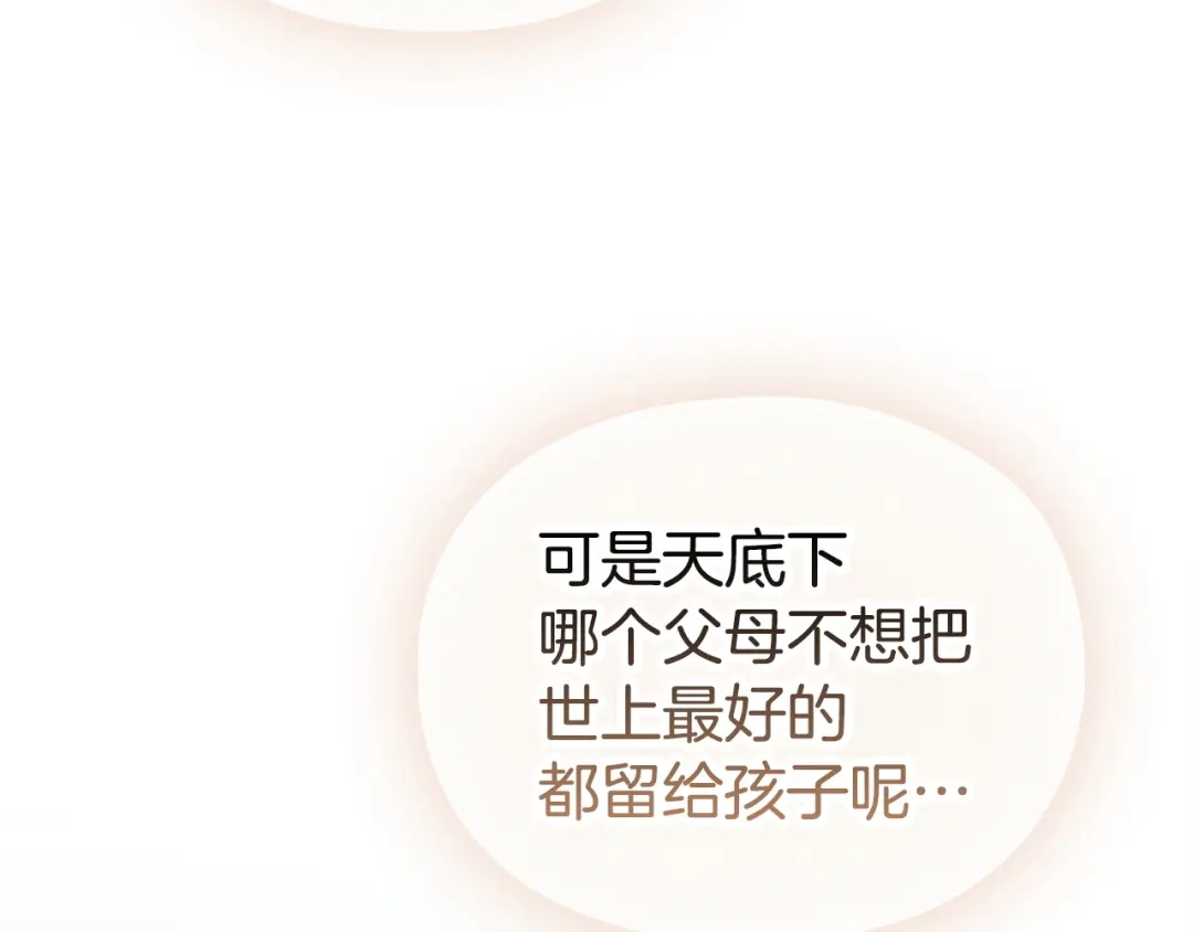 《配角决定成为假替身》第48话 惊人地相似 第34页
