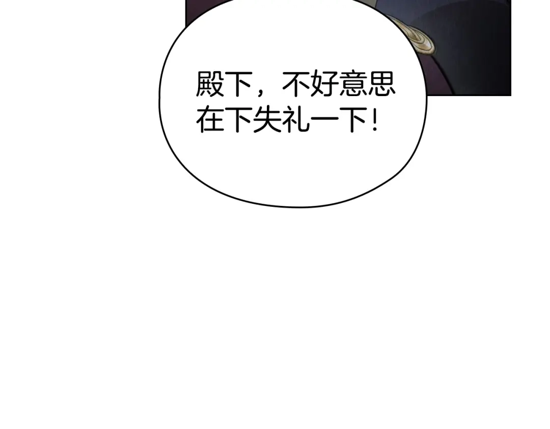 《配角决定成为假替身》第48话 惊人地相似 第185页