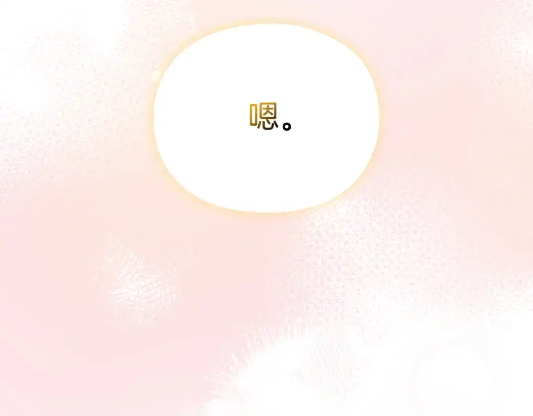 《配角决定成为假替身》第48话 惊人地相似 第272页