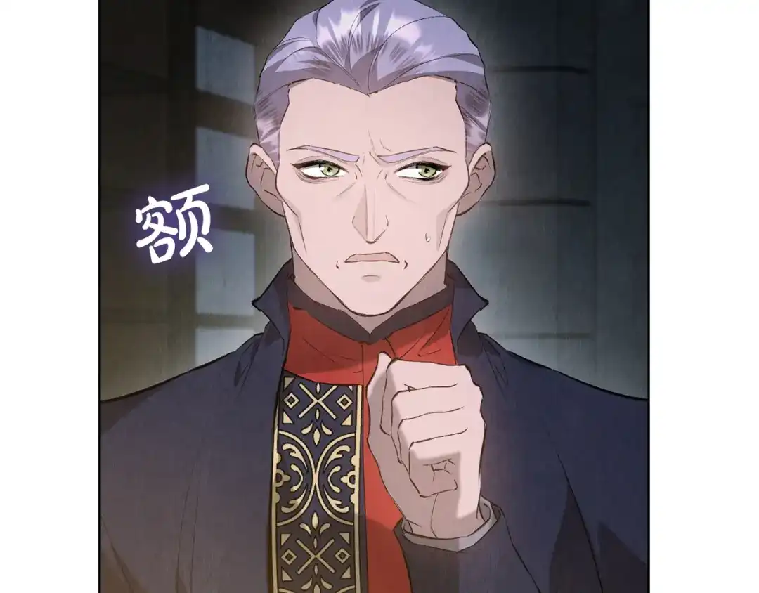 《配角决定成为假替身》第48话 惊人地相似 第204页