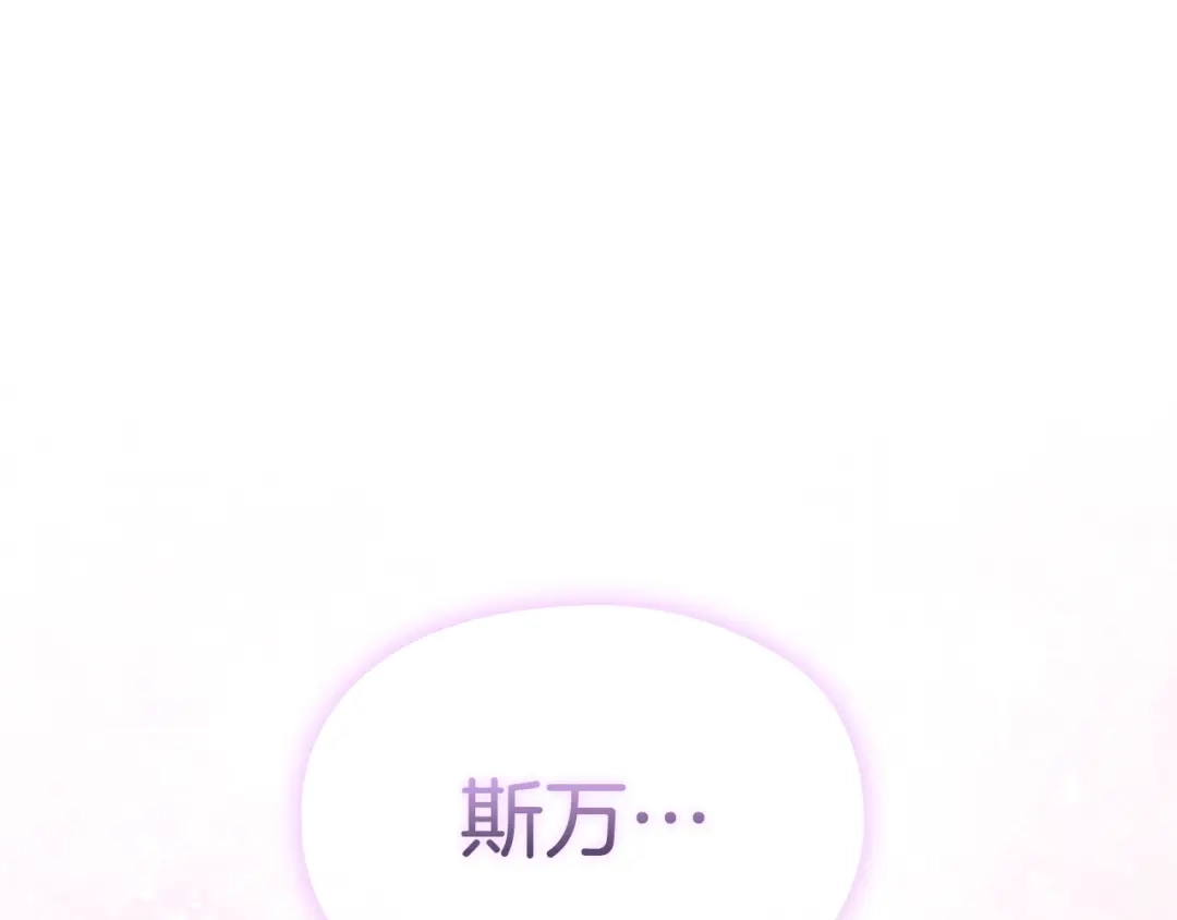 《配角决定成为假替身》第48话 惊人地相似 第301页