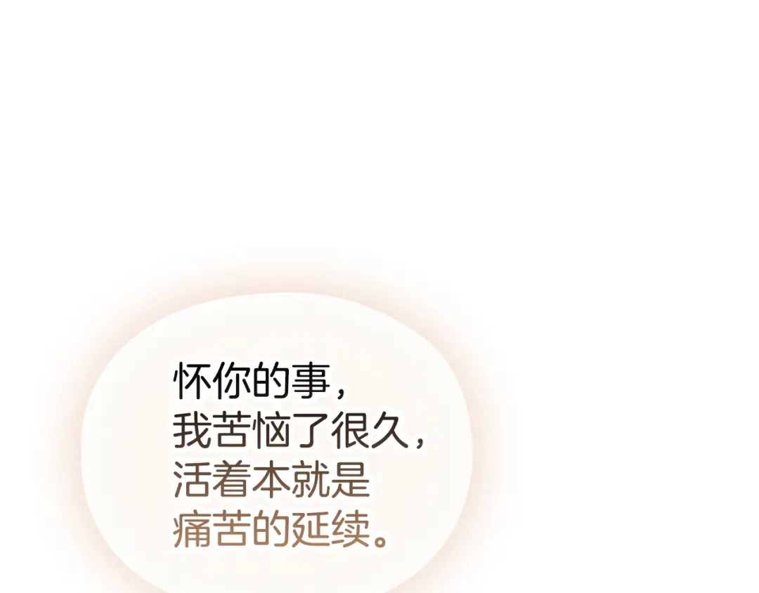 《配角决定成为假替身》第48话 惊人地相似 第33页
