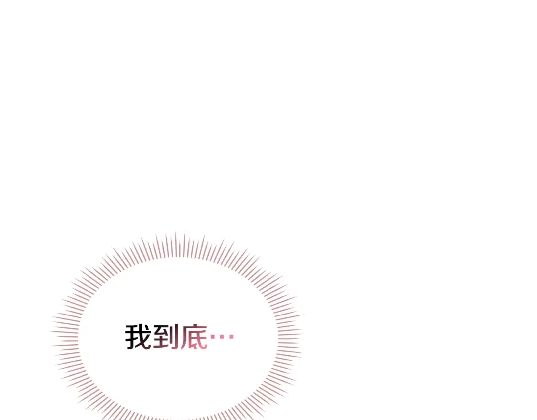 《配角决定成为假替身》第48话 惊人地相似 第13页