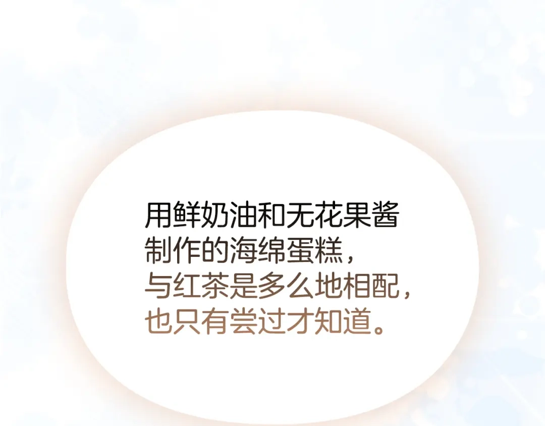 《配角决定成为假替身》第48话 惊人地相似 第49页